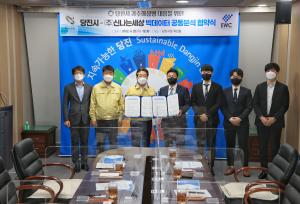 당진시, 민·관 협력 빅데이터 분석 통한 과수화상병 대응