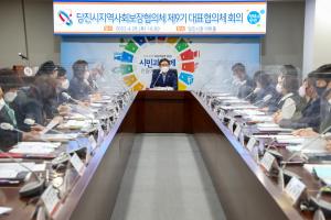 당진시 지역사회보장계획수립, 복지 지원‘플러스’