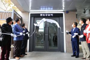 당진시민을 위한 문화예술 공간‘문화공감터’열어