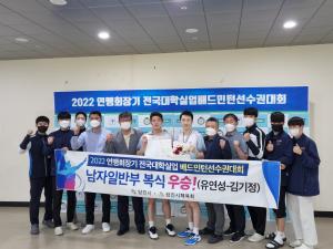 당진시청 배드민턴팀, 남자 일반 복식 우승!