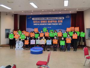 당진시, 2022 장애인 평생학습도시 프로그램 안내