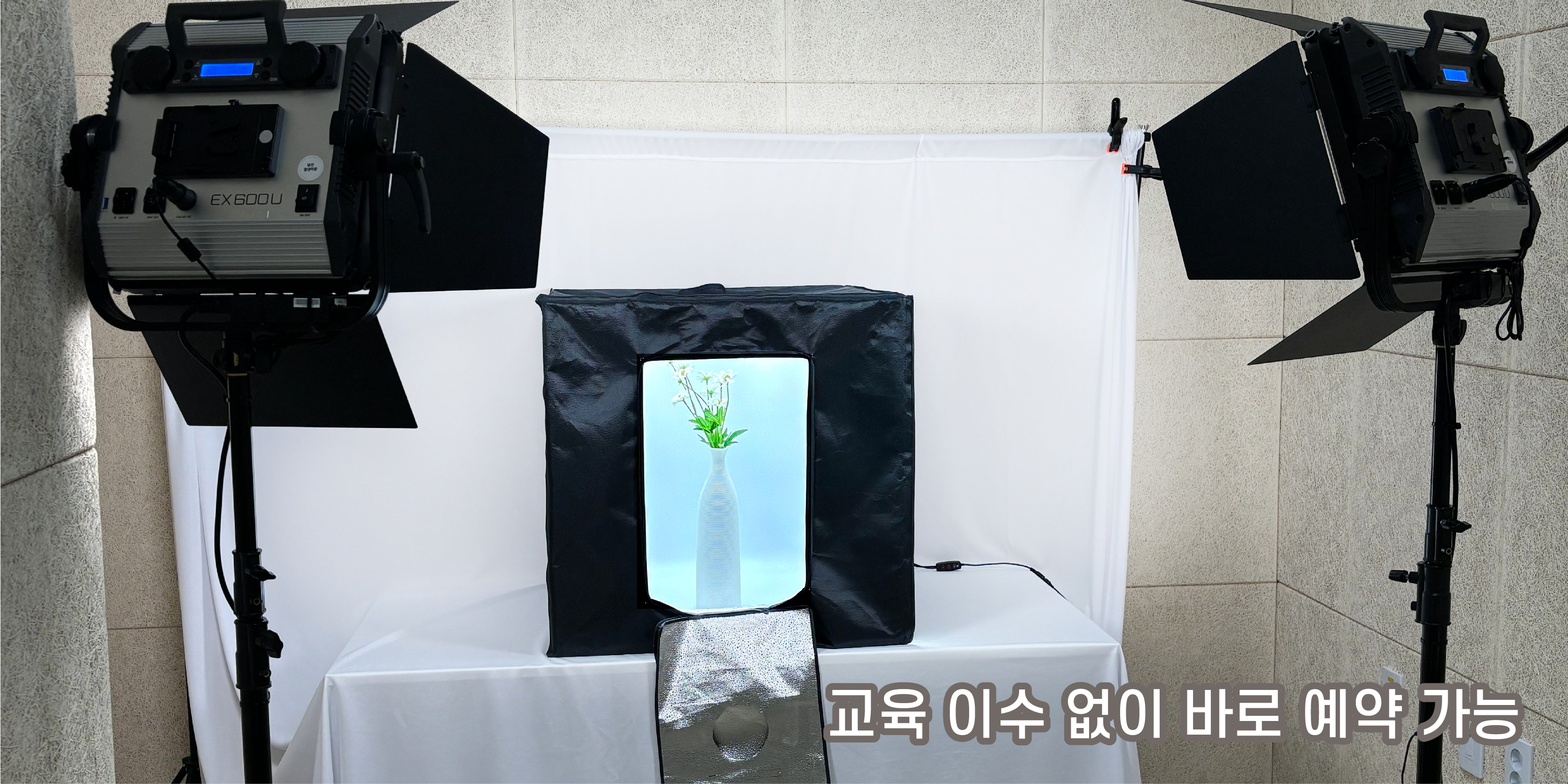 제품사진 스튜디오 사진