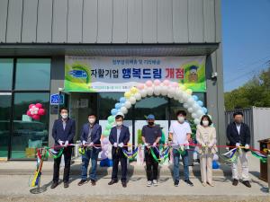 충남당진지역자활센터, 제11호 자활기업 행복드림 개점