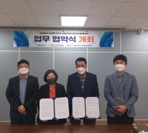 당진시보건소-지역자활센터, 정신질환자 재활 위해 맞손