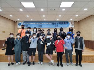 당진행복교육지구, 청소년기자단「당찬누리」위촉