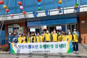 당진시, 민‧관‧경 합동 청소년 유해환경 개선 활동 펼쳐