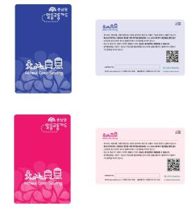 당진시 청소년 무상교통카드, 충남형 알뜰교통카드로 전환