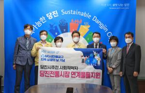 당진·당진서부·당진동부 새마을금고, 지역사회 상생 선도