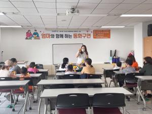 당진시립도서관, 다문화 가정 지원 프로그램 운영