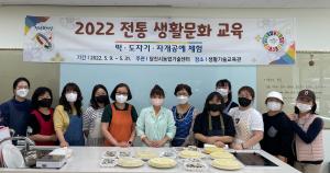 당진시농기센터, 전통생활문화교육 성황리 종료