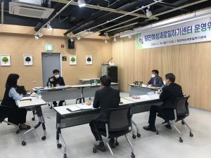 당진시, 여성새로일하기센터‘운영위원회’개최
