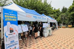 당진시‘하나뿐인 지구’위한 환경의 날 행사 개최