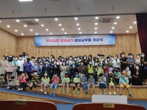 당진시다문화가족지원센터, 찾아가는 교육 프로그램 시작