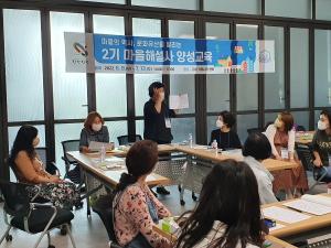 당진시마을만들기지원센터‘2기 마을해설사양성교육’