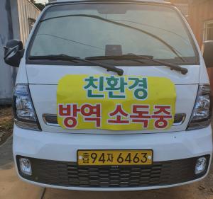 당진시, 여름철 선제적 친환경 방역소독 실시