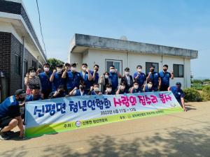 당진 신평면 청년연합회‘집수리 봉사활동’구슬땀
