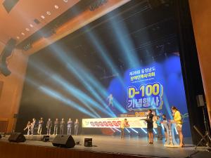 당진시, 충남장애인체전 성공개최 기원 D-100 행사 성료