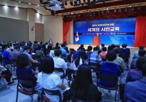 당진시, 지속가능 사회 위한 세계시민교육 포럼 개최