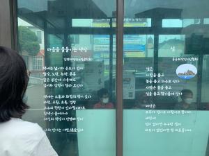 당진시, 시[詩]와 함께하는 감성의 버스정류장 만들어