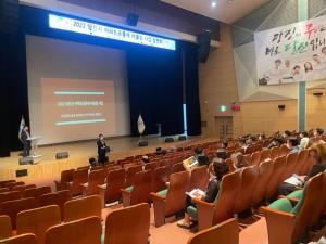 당진시, 2022 아파트공동체 어울림 사업설명회 개최