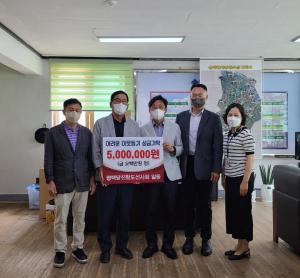 평택당진항도선사회, 당진 송악읍에 500만 원 기부