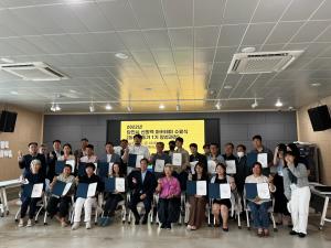 당진시 신활력아카데미, 농촌활동가 양성과정 수료식 개최