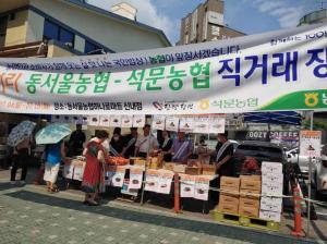 당진시 우수 농산물 홍보, 직거래 장터 성료