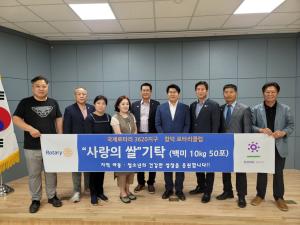 당진 합덕로타리클럽, 신임회장 취임 축화 쌀 기탁