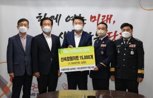 당진시 신평면 의용소방대장, 신속항원키트 1만5000개 기부