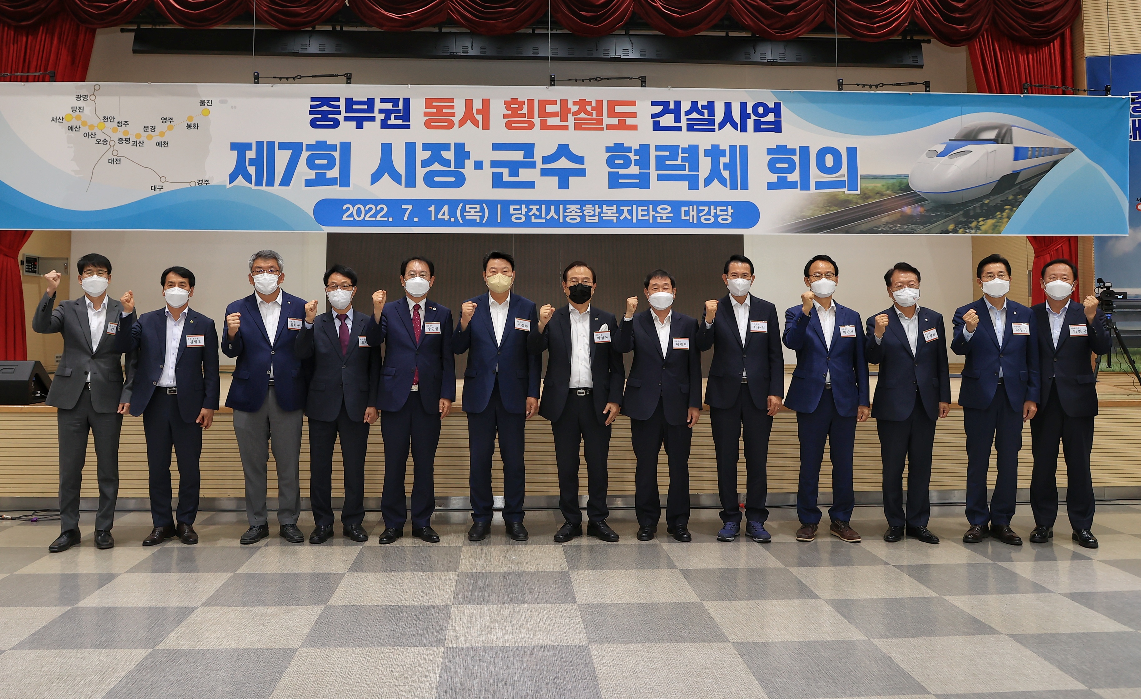 당진시,‘중부권 동서횡단철도’시장·군수협의회 열어