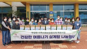 당진시 우강면 지사협, 건강한 여름나기 삼계탕 나눔