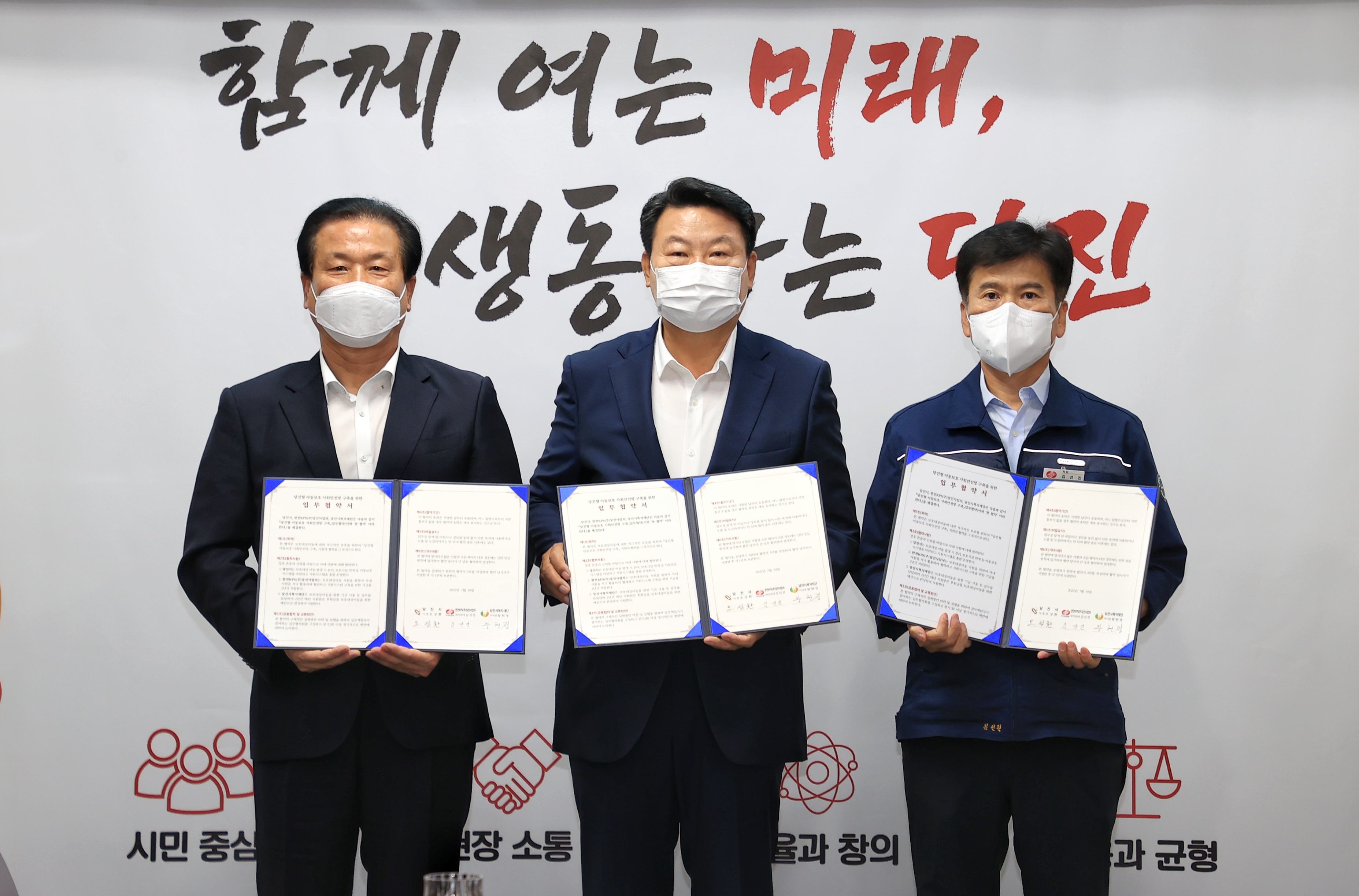 ‘당진형 아동보호 사회안전망’구축…지역문제 해결 앞장