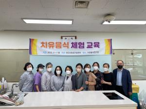 당진시, 올바른 식생활 교육으로 몸과 마음 치유해요!