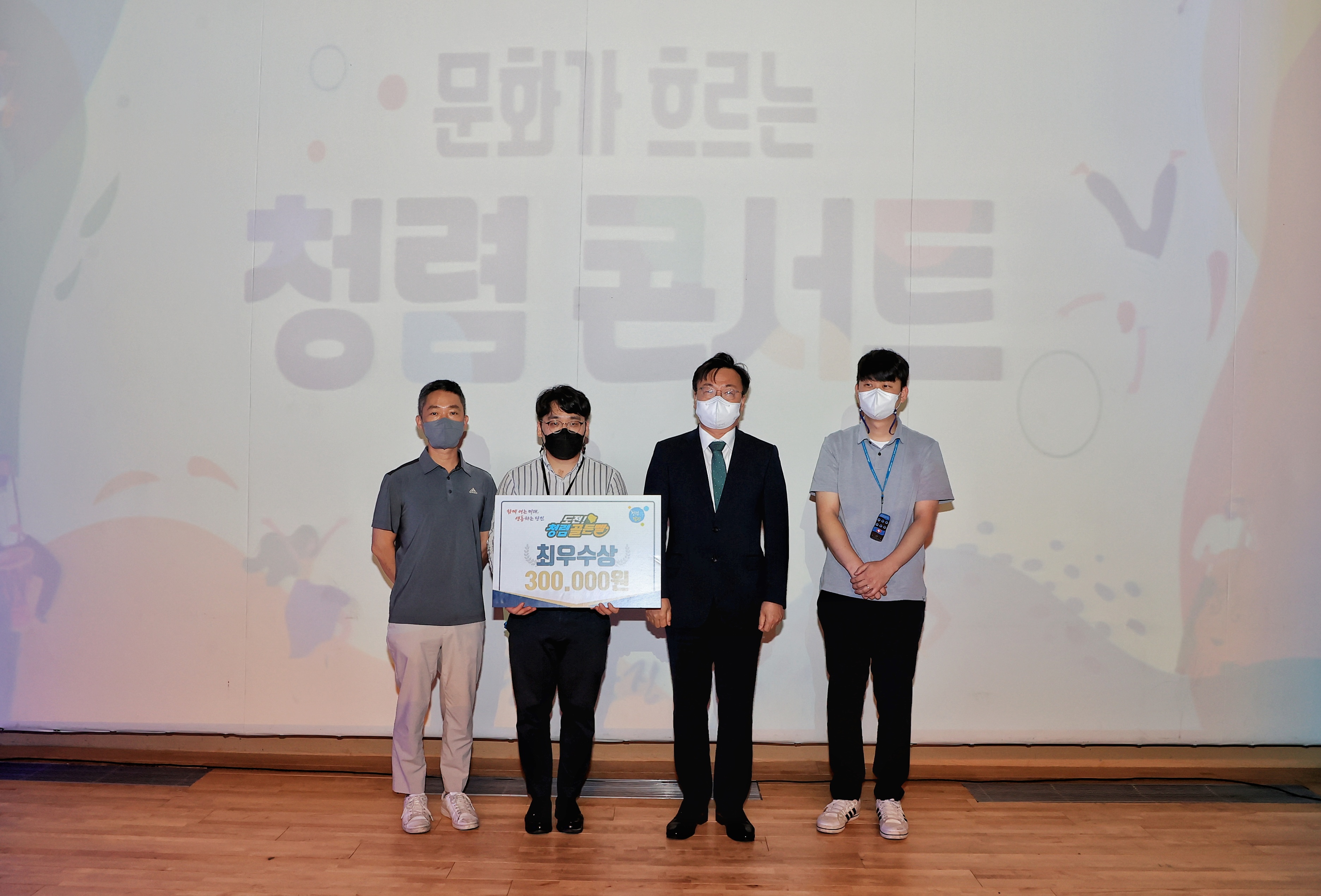 당진시, 민선8기‘청렴라이브 콘서트’개최