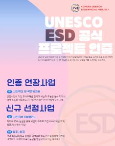 당진시, 시민지속가능발전소 제3기 활동 시작