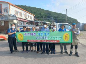 당진시-LP가스협회 도서지역 가스안전 봉사활동 나서