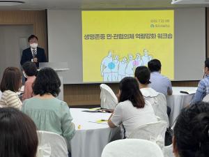 당진시, 생명존중 민·관 협의체 역량강화 워크숍 개최