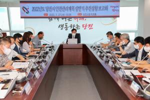 당진시,‘2022 안전관리계획 상반기 추진상황보고회’개최