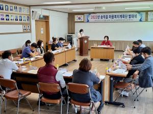 당진시 송악읍, 마을복지계획단 발대식 개최