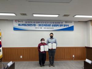 당진시 해나루둥근마연구회, 판로 확보로 시장 경쟁력 높여