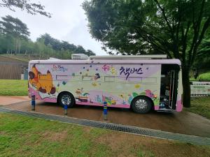 당진 삼선산수목원‘두근두근 책버스’에서 힐링하세요~