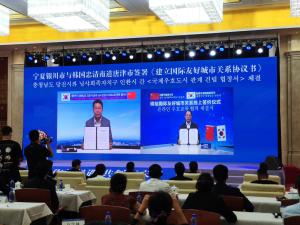 당진시, 중국 인촨시와 우호교류 협약 맺어