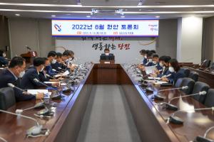 당진시,‘그린 경제도시’추진상황 점검