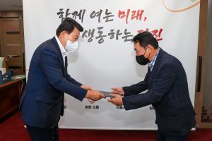 당진시, 경제‧산업 분야 정책특별보좌관 위촉