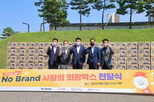 당진시, 노브랜드-굿피플「사랑의 희망박스 전달식」가져