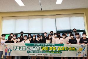 당진청소년방과후아카데미