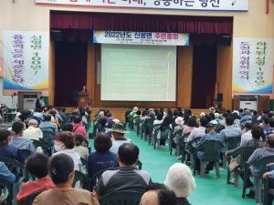 당진시, 신평면 주민총회 개최