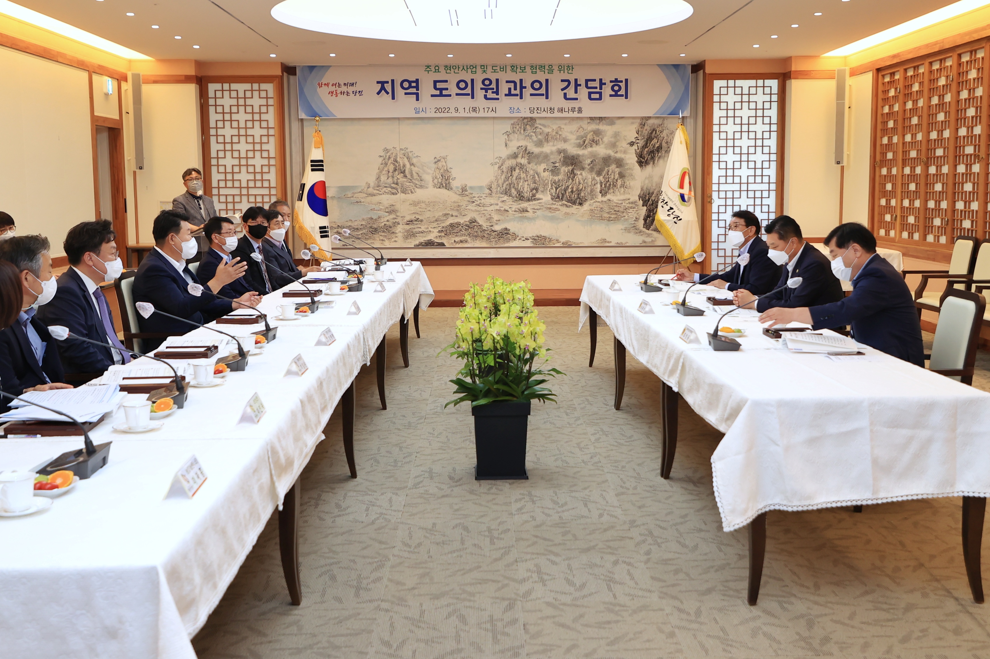 당진시, 도의원 초청 간담회 개최