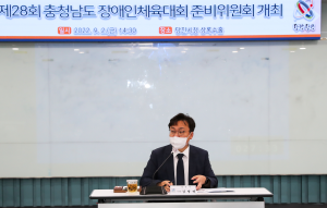 당진시, 제28회 충청남도 장애인 체육대회 준비위원회 개최