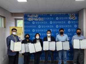 당진시, 자살 유족 원스톱 서비스 업무협약 체결